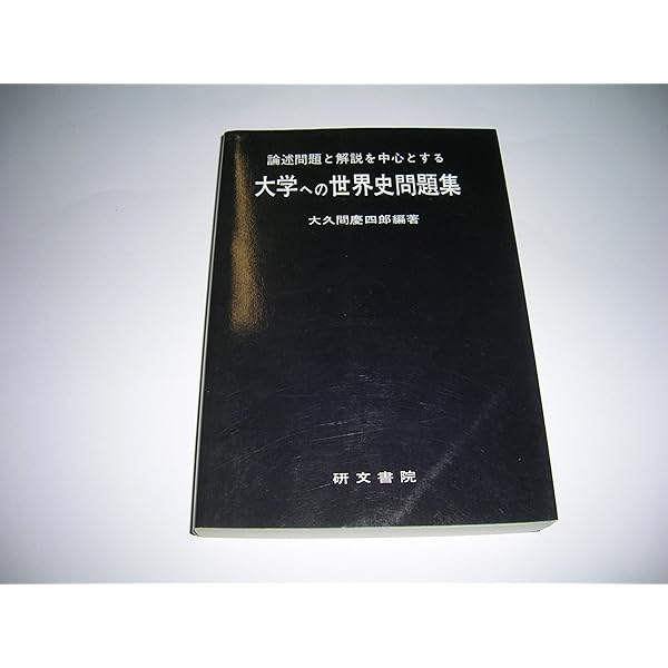基礎解析 (大学への上級問題集) | 長岡亮介 |本 | 通販 | Amazon